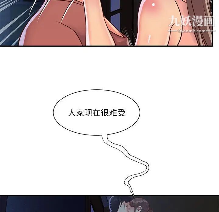 与两姐妹的同居生活第19话