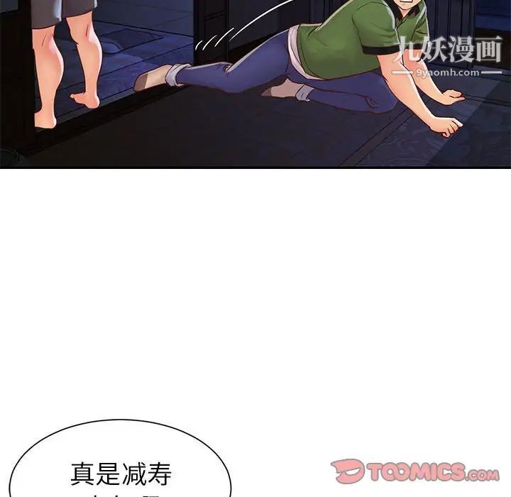 与两姐妹的同居生活第19话