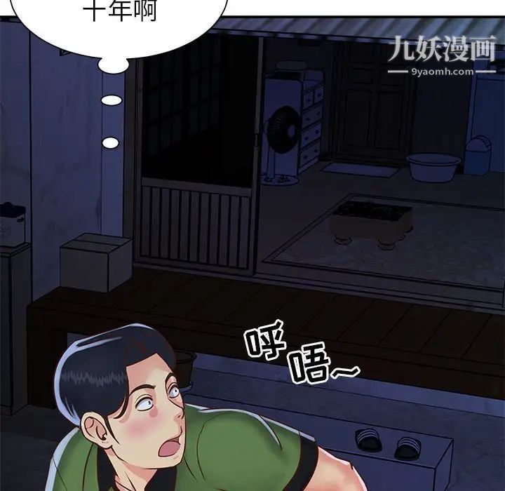 与两姐妹的同居生活第19话