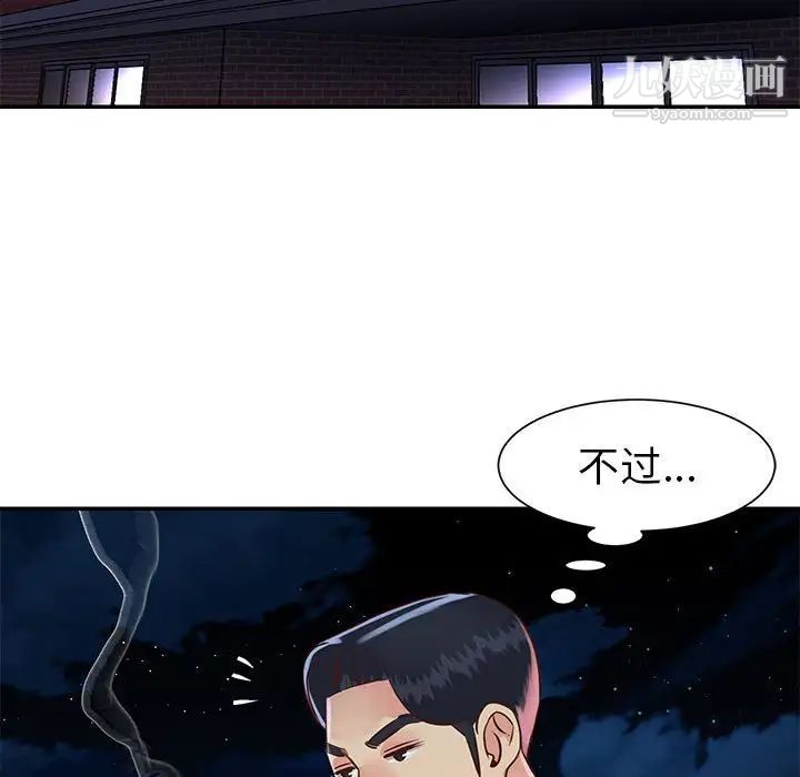 与两姐妹的同居生活第19话