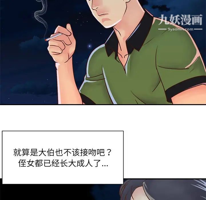 与两姐妹的同居生活第19话