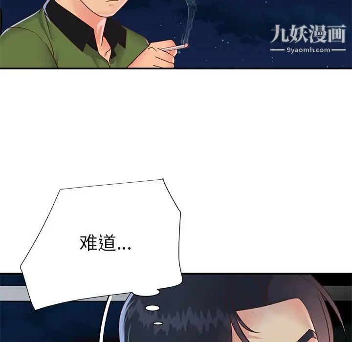 与两姐妹的同居生活第19话