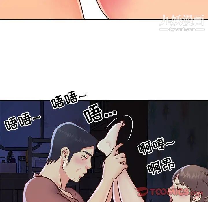 与两姐妹的同居生活第19话