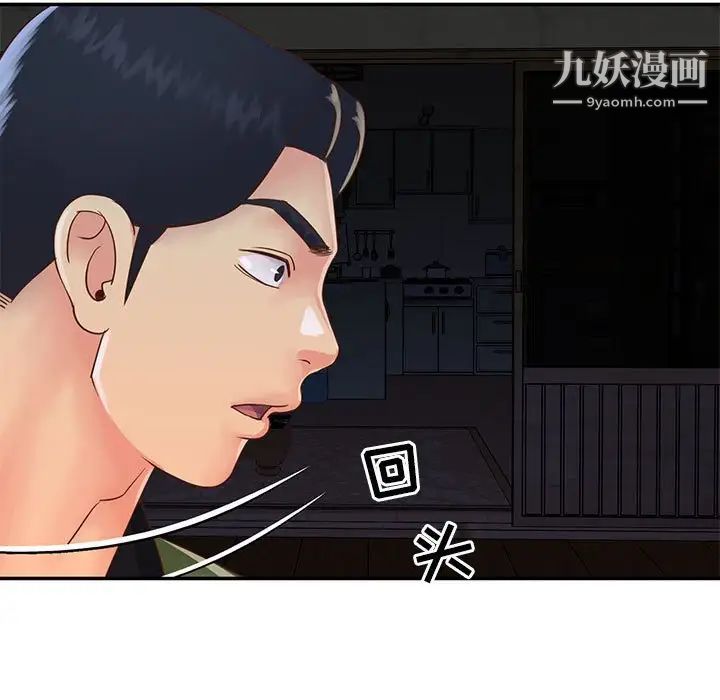 与两姐妹的同居生活第19话