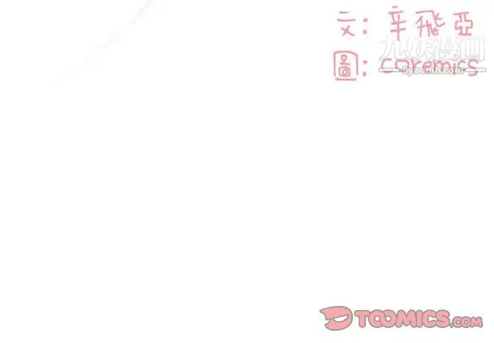 与两姐妹的同居生活第20话