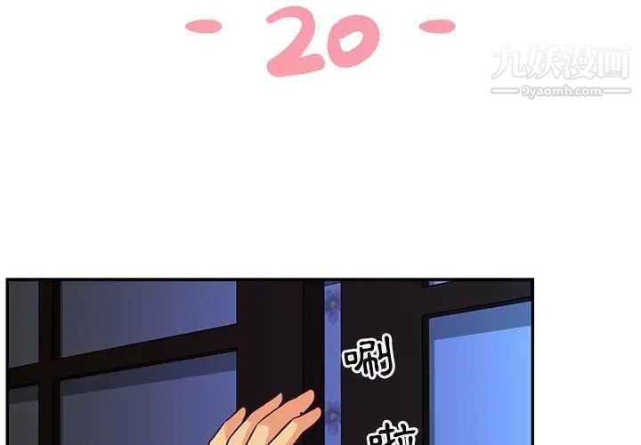 与两姐妹的同居生活第20话