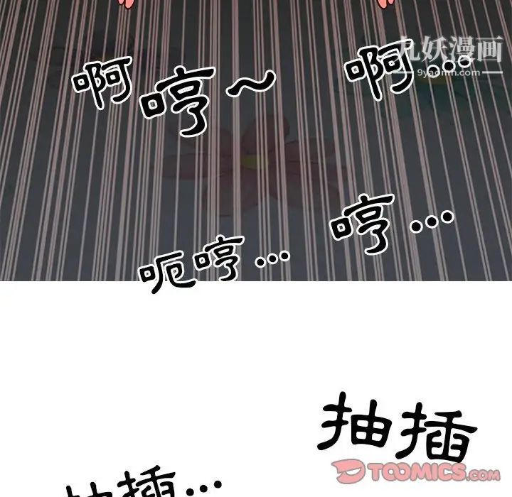 与两姐妹的同居生活第20话