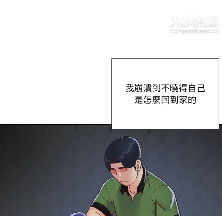 与两姐妹的同居生活第20话