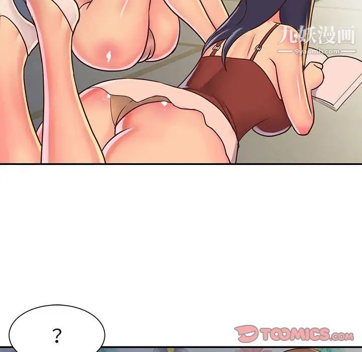 与两姐妹的同居生活第20话