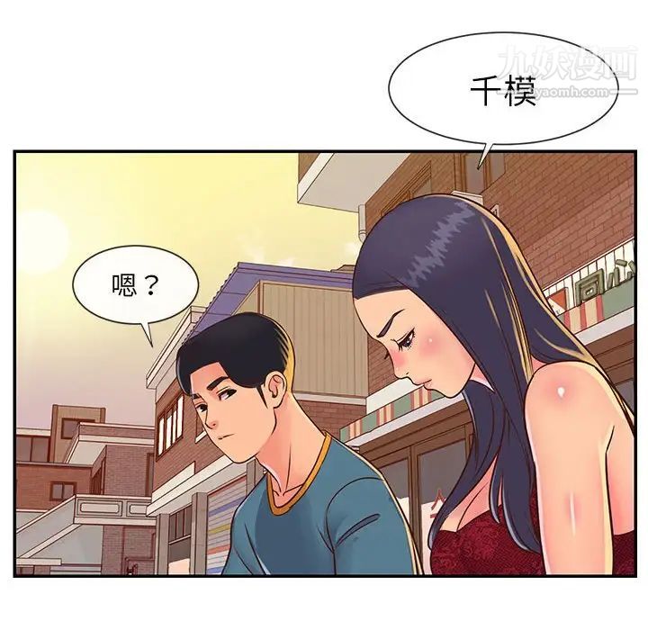 与两姐妹的同居生活第20话