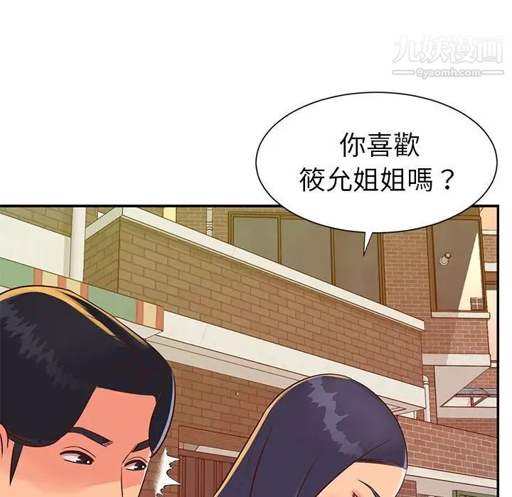 与两姐妹的同居生活第20话