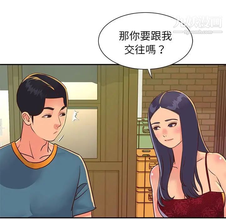 与两姐妹的同居生活第20话