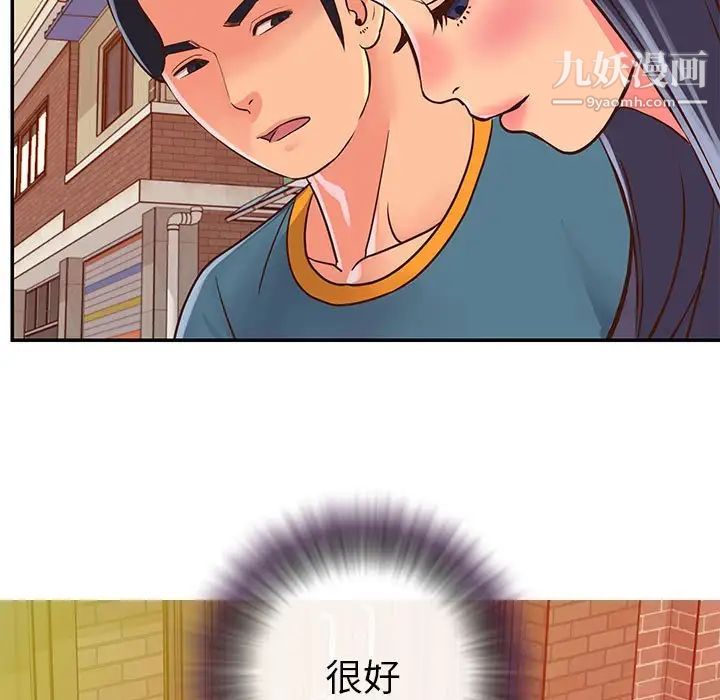 与两姐妹的同居生活第20话