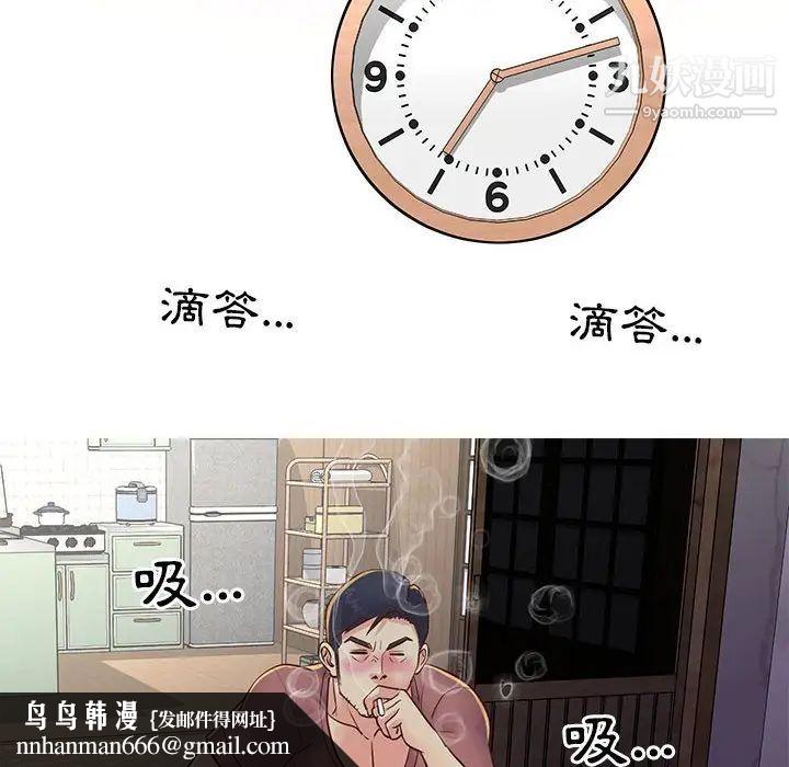 与两姐妹的同居生活第20话