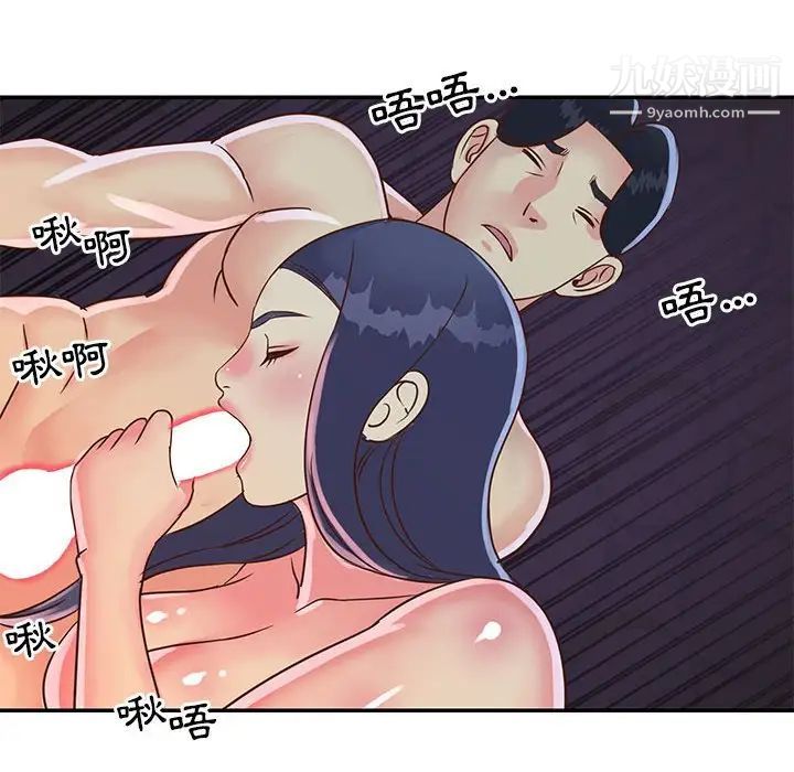 与两姐妹的同居生活第20话