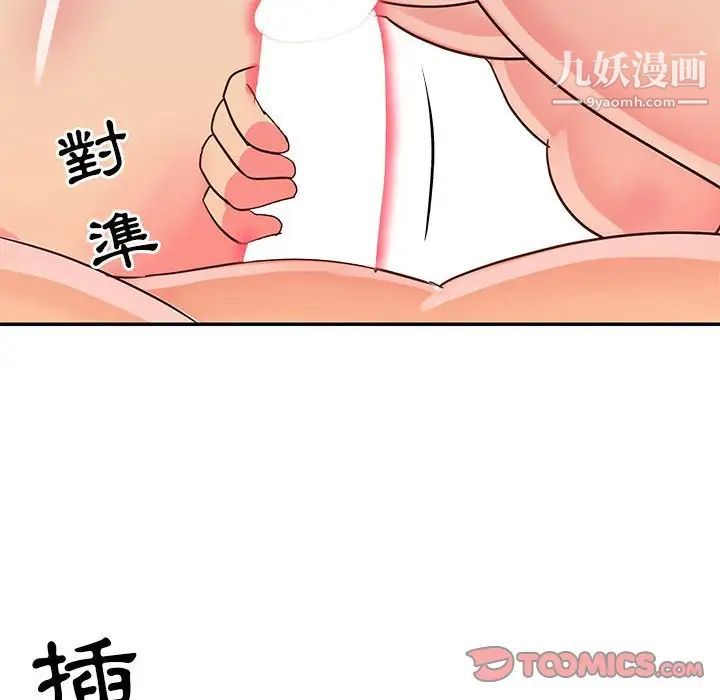 与两姐妹的同居生活第20话