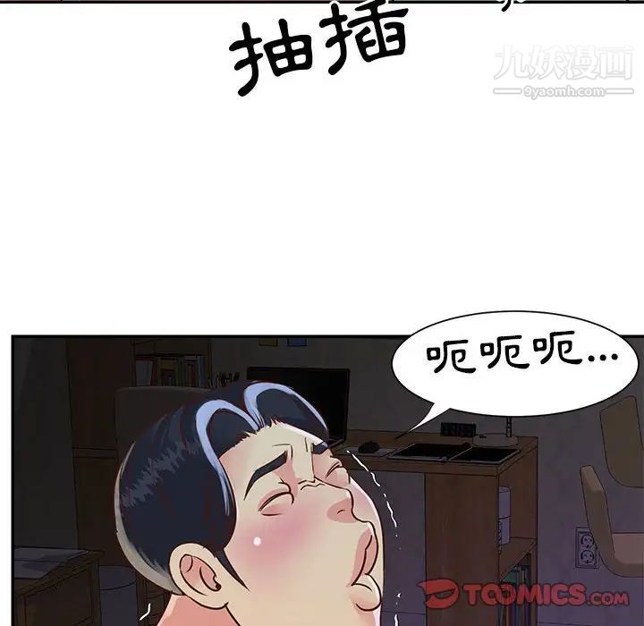 与两姐妹的同居生活第20话