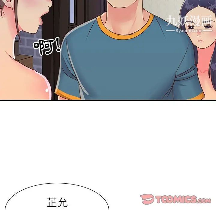 与两姐妹的同居生活第20话