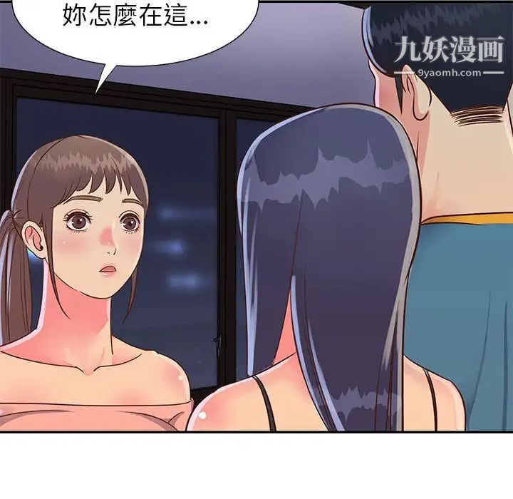 与两姐妹的同居生活第20话