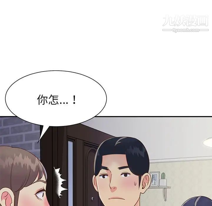 与两姐妹的同居生活第20话