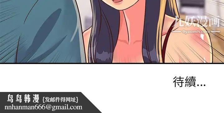 与两姐妹的同居生活第20话