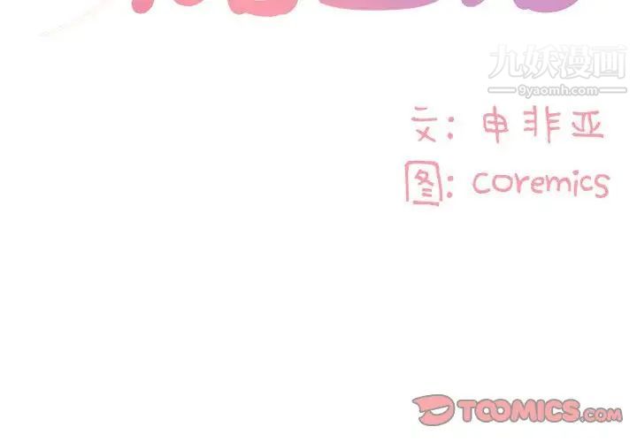 与两姐妹的同居生活第21话