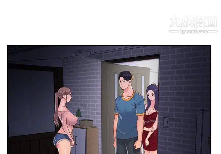 与两姐妹的同居生活第21话