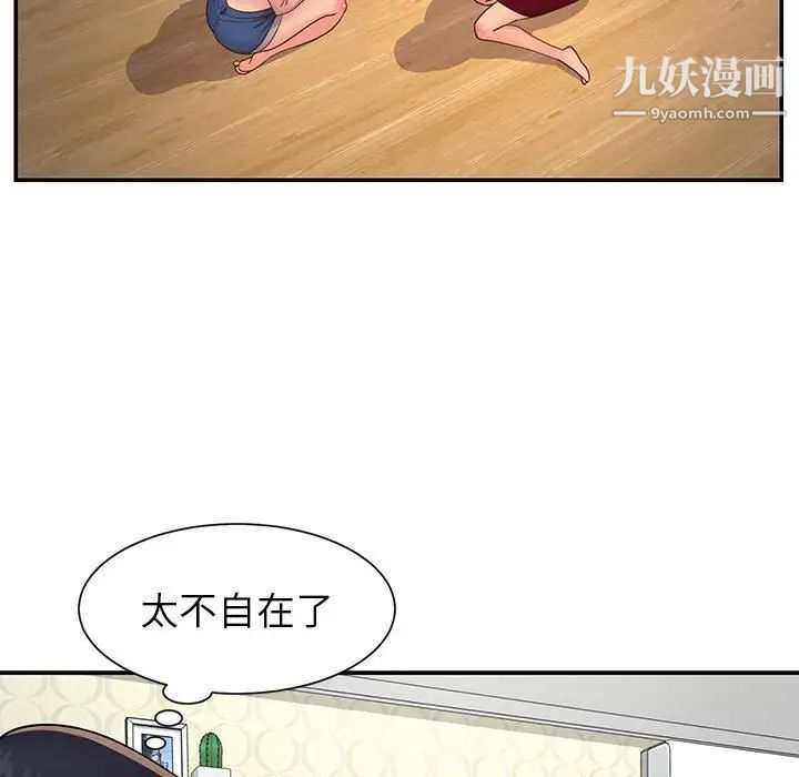 与两姐妹的同居生活第21话