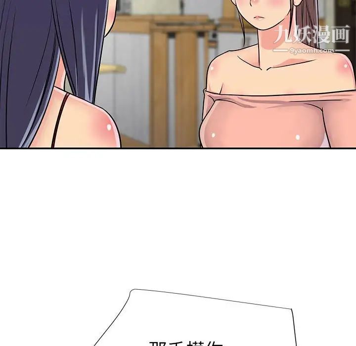 与两姐妹的同居生活第21话