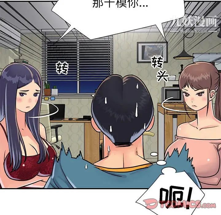 与两姐妹的同居生活第21话