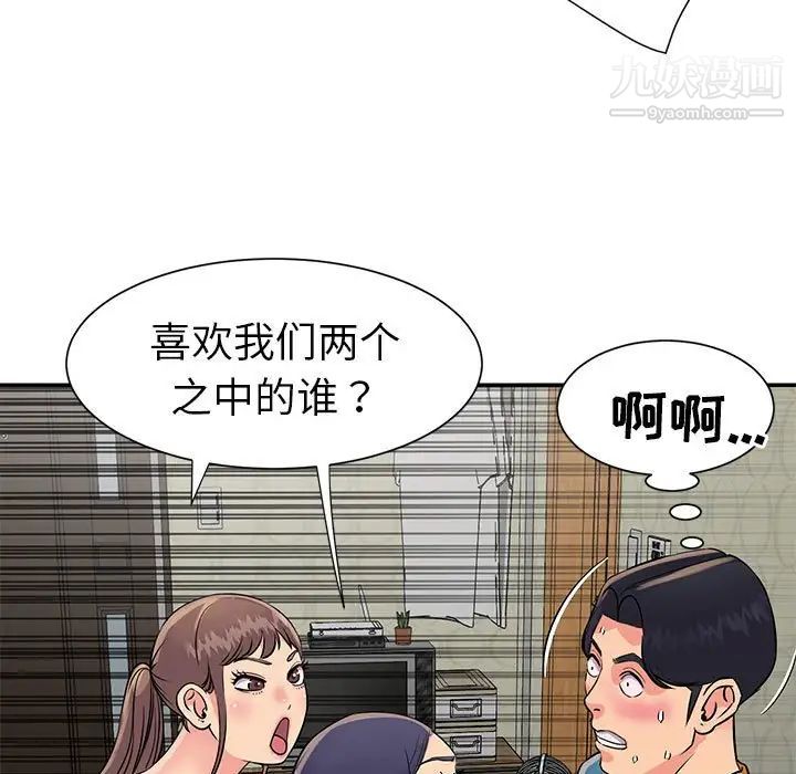 与两姐妹的同居生活第21话