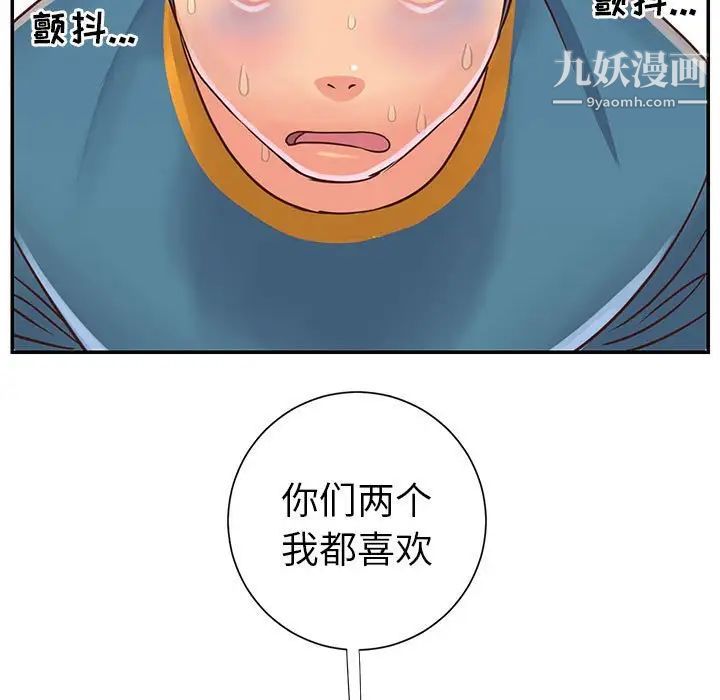 与两姐妹的同居生活第21话