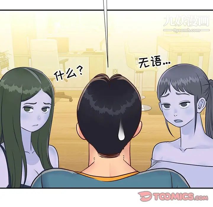 与两姐妹的同居生活第21话