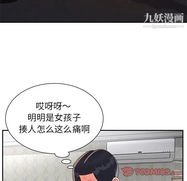 与两姐妹的同居生活第21话