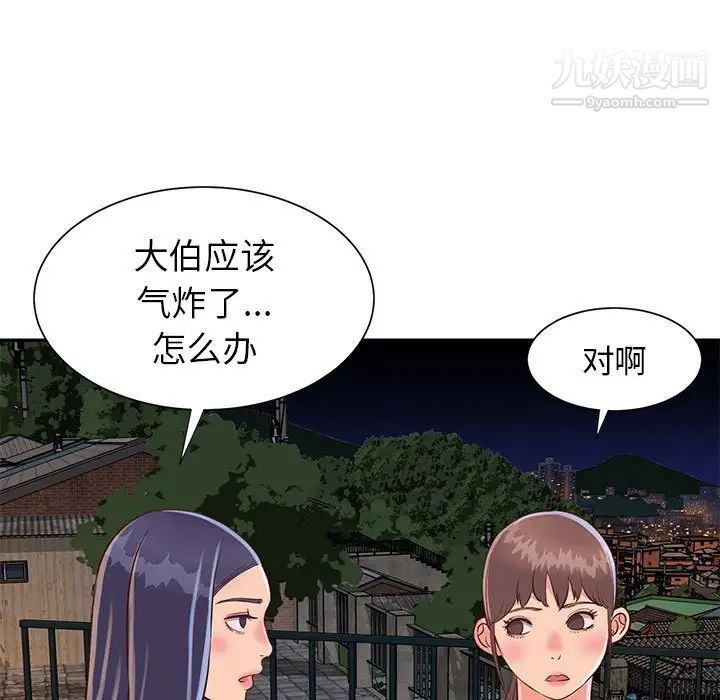 与两姐妹的同居生活第21话