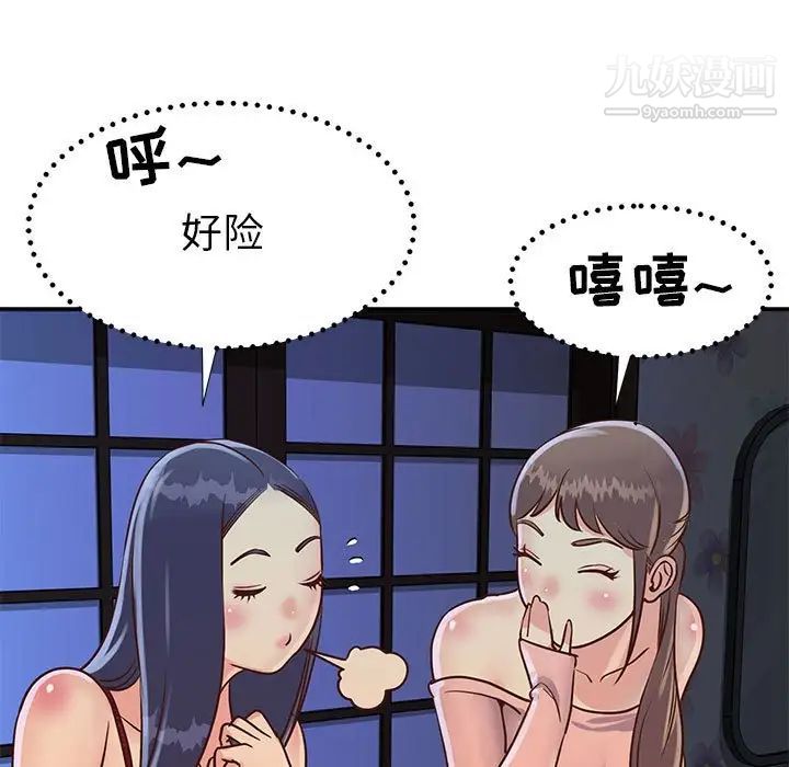 与两姐妹的同居生活第21话