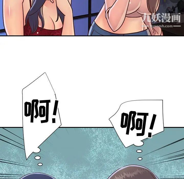 与两姐妹的同居生活第21话