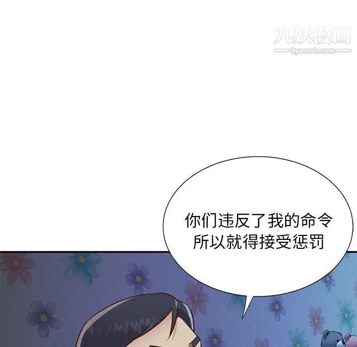 与两姐妹的同居生活第21话