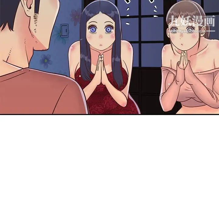 与两姐妹的同居生活第21话