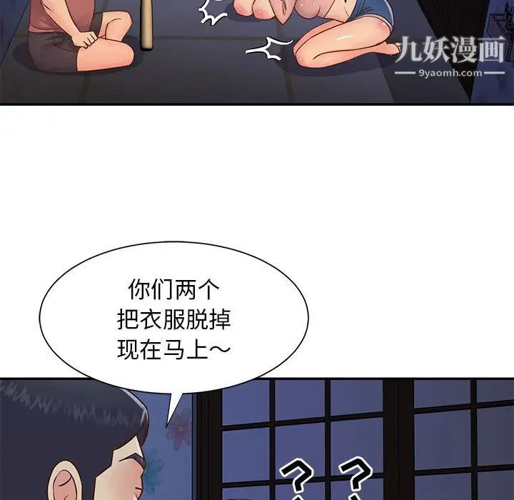 与两姐妹的同居生活第21话