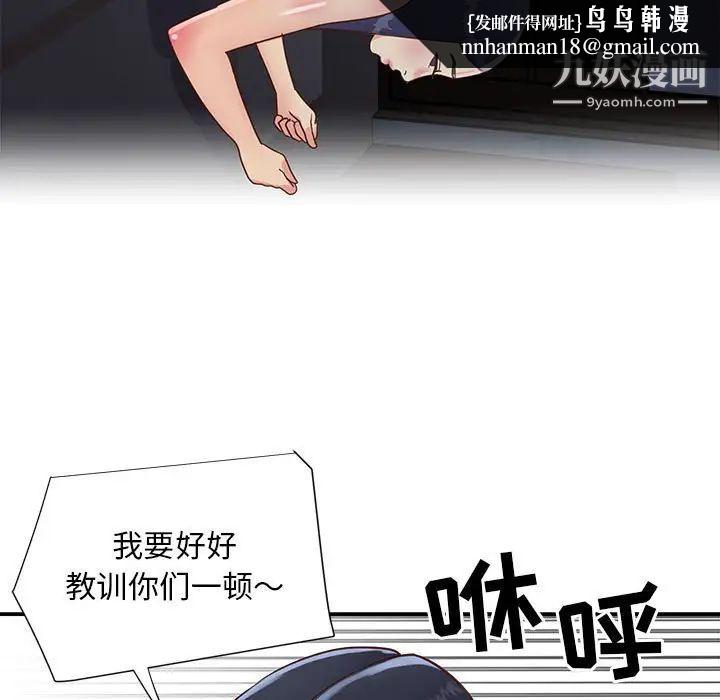 与两姐妹的同居生活第21话