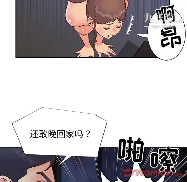 与两姐妹的同居生活第21话