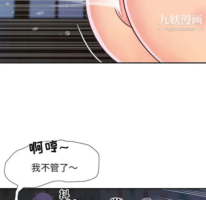 与两姐妹的同居生活第21话