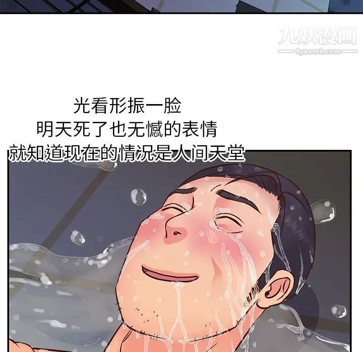 与两姐妹的同居生活第21话