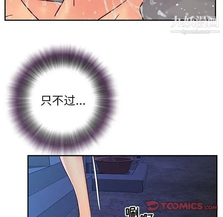 与两姐妹的同居生活第21话