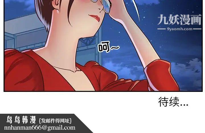 与两姐妹的同居生活第21话