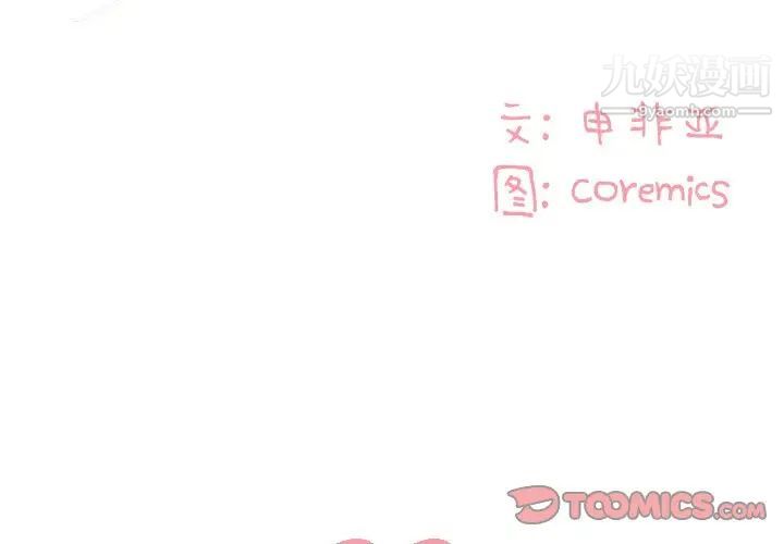 与两姐妹的同居生活第22话