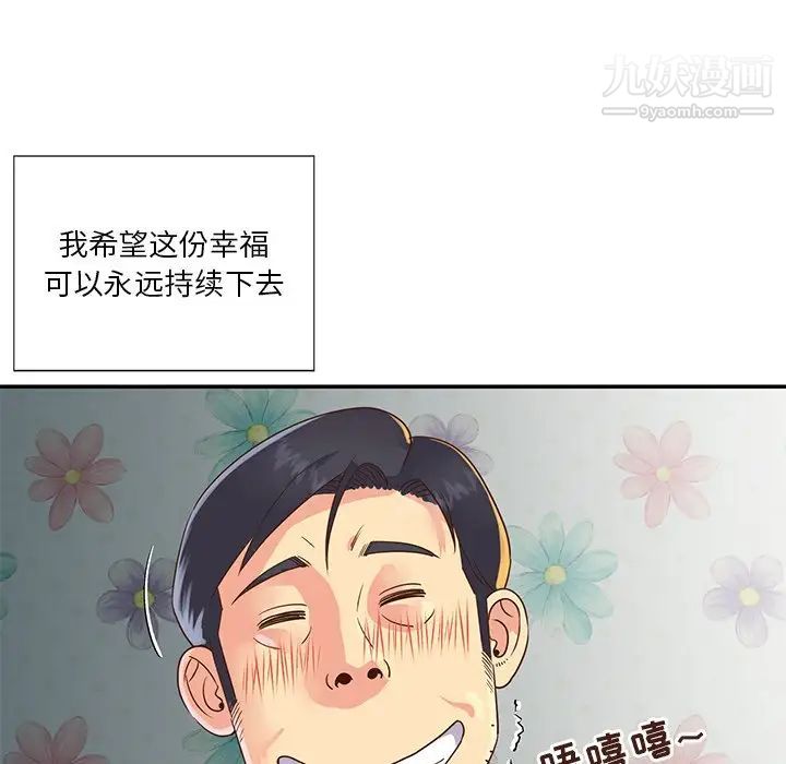 与两姐妹的同居生活第22话