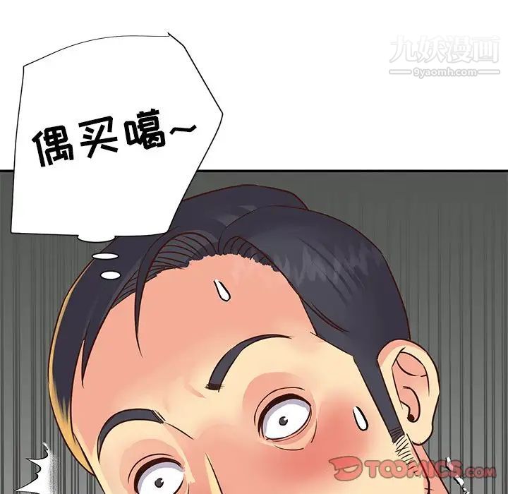 与两姐妹的同居生活第22话