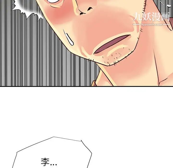 与两姐妹的同居生活第22话